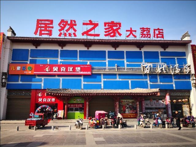 陕西县级最大商业综合体 大荔万象城市广场盛大开业